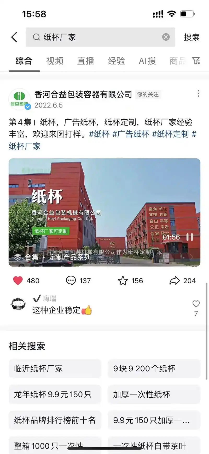 福州seo源头厂家哪家比较靠谱？ 怎么判断他们的实际优化能力？