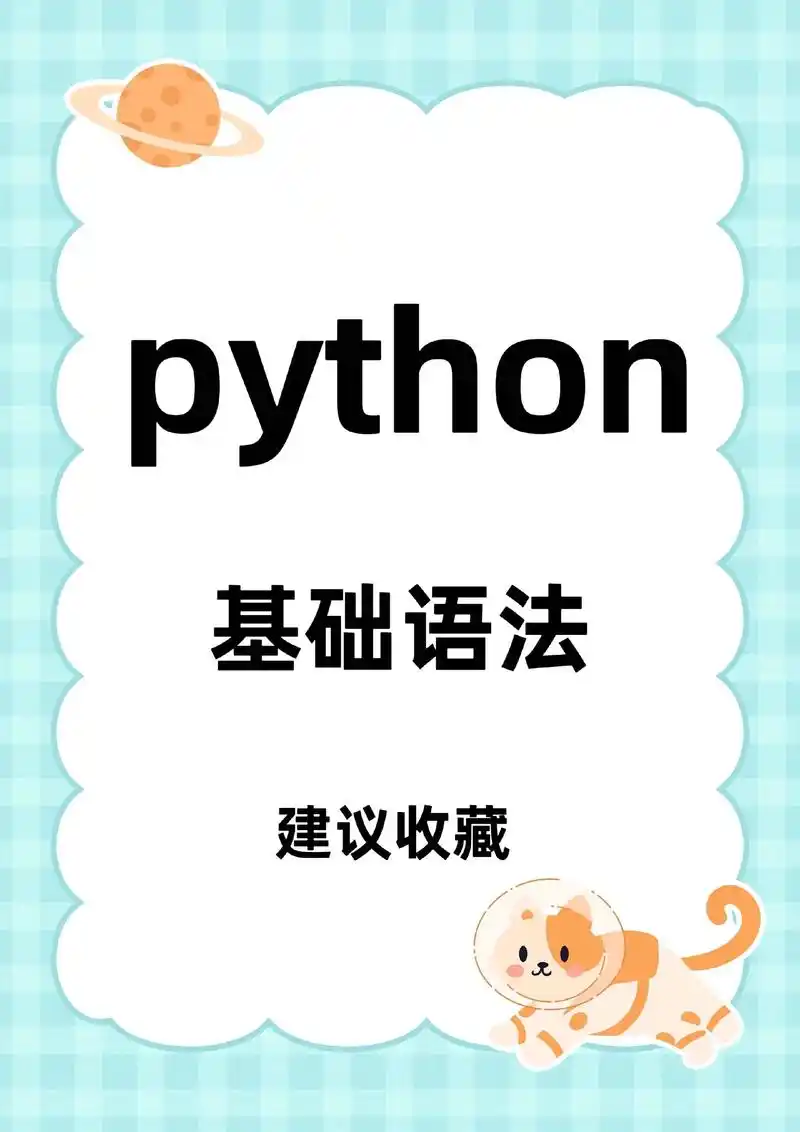 SEO人员学编程：Python还是JavaScript，哪种更实用？如何开始才不走弯路？