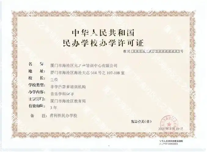 福建SEO网络培训怎么选，能学到真本事吗？