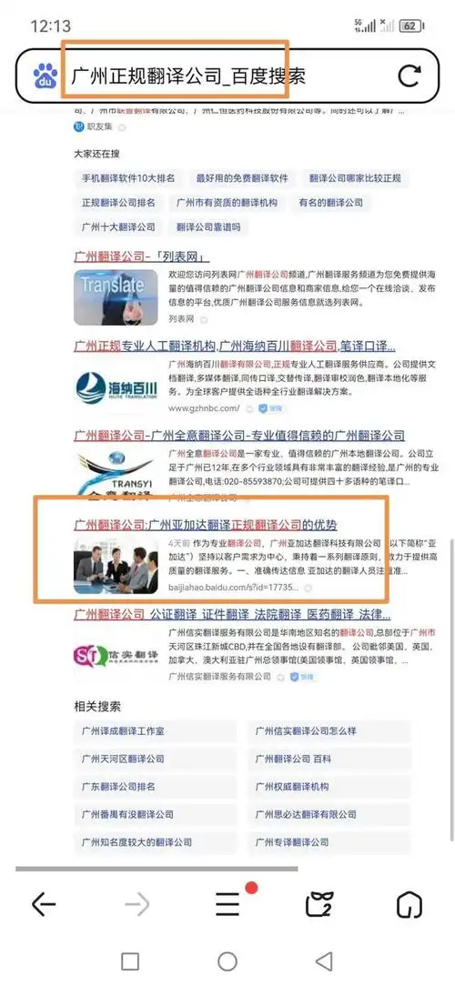 贵州SEO排名效果如何？哪些方法可提升网站排名？