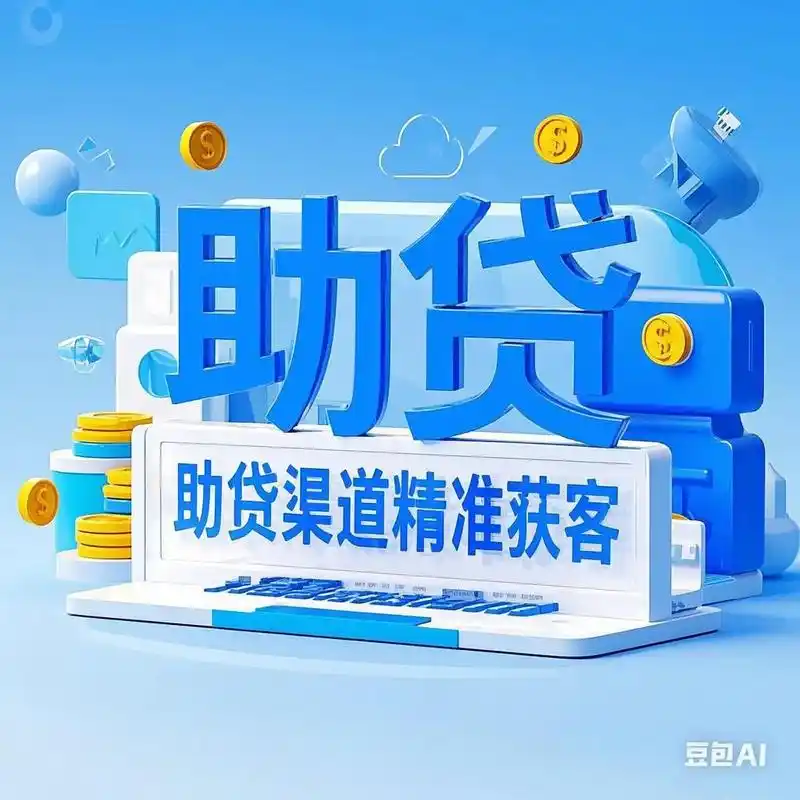 助贷获客SEO优化如何突破流量瓶颈？关键词布局真的有效吗？