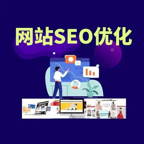 山东SEO公司合作企业怎么选？ 哪些服务细节要重点考察？