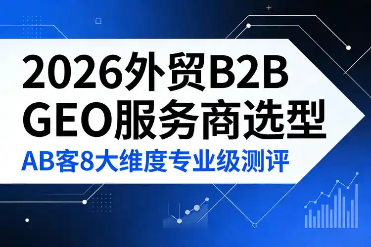 合肥外贸SEO怎么做才有效？ 怎么找到靠谱的服务商？
