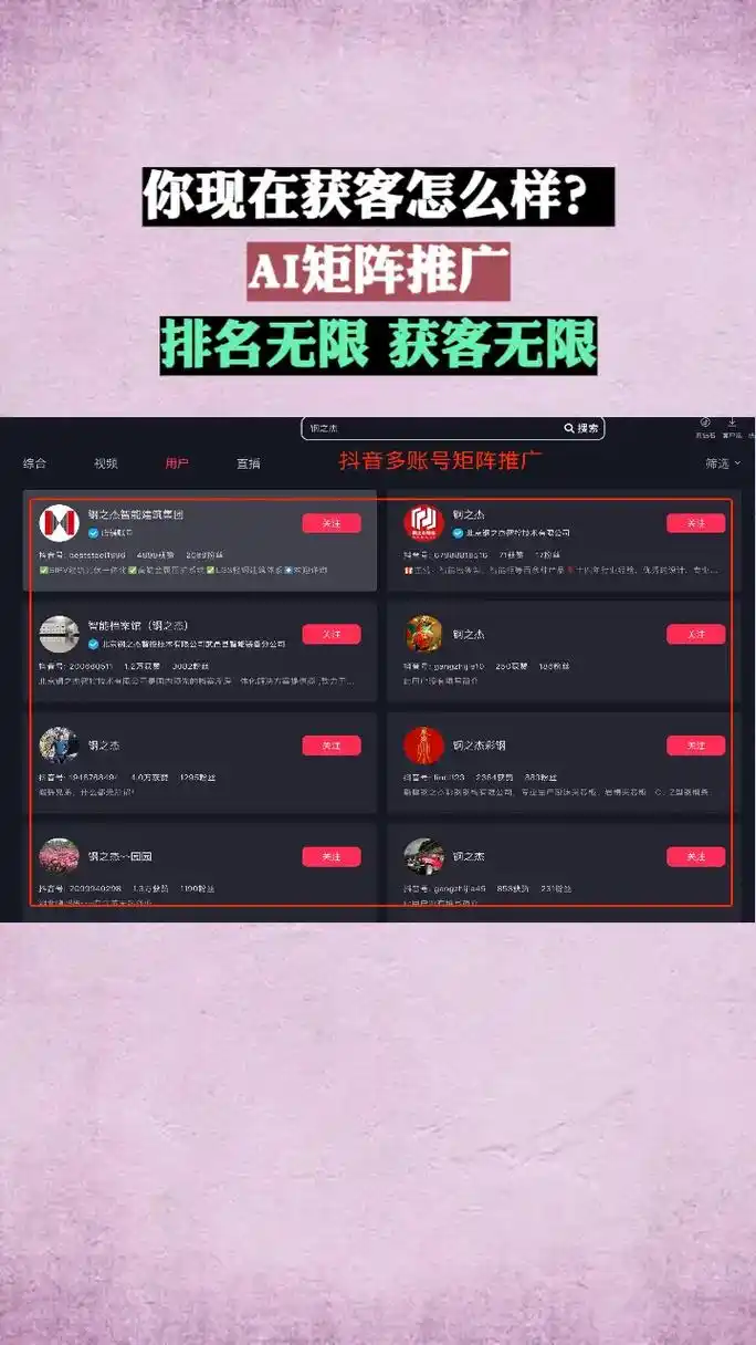 泉州抖音SEO哪家强？排名效果如何评估？