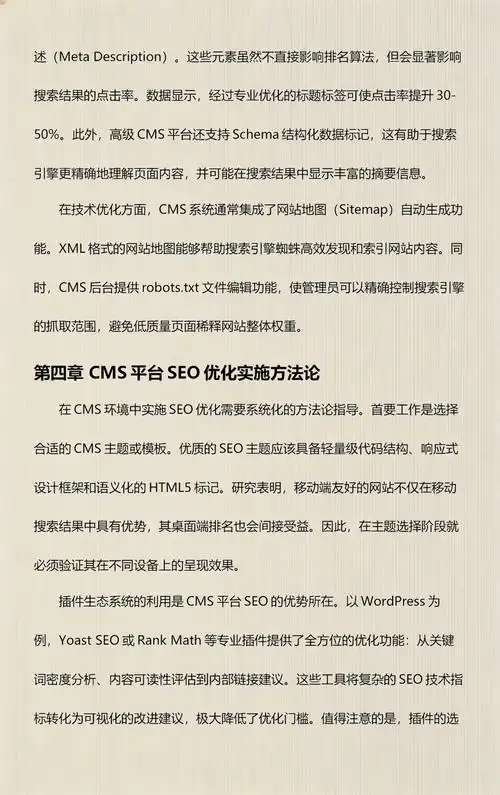 SEO为何成为大学专业？如何定义其学科归属？