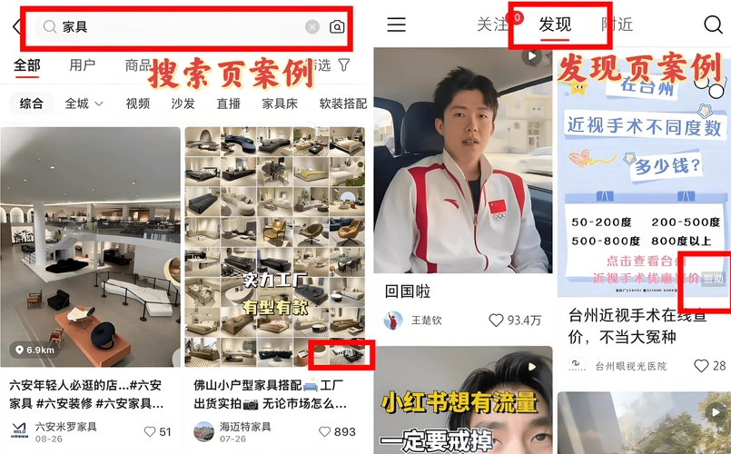 小红书SEO广告到底指什么？ 它和普通广告有什么不同？