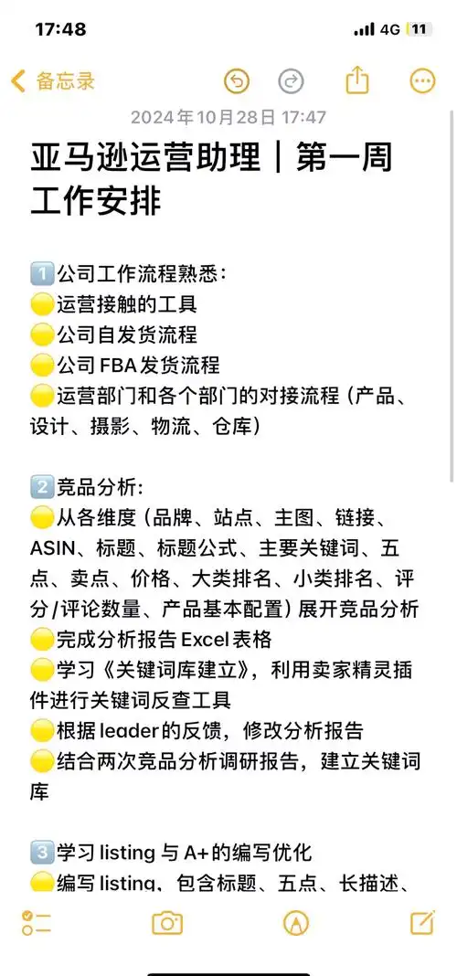 亞馬遜站內seo怎麼做才能提升排名？ 有哪些實操細節常被忽略？