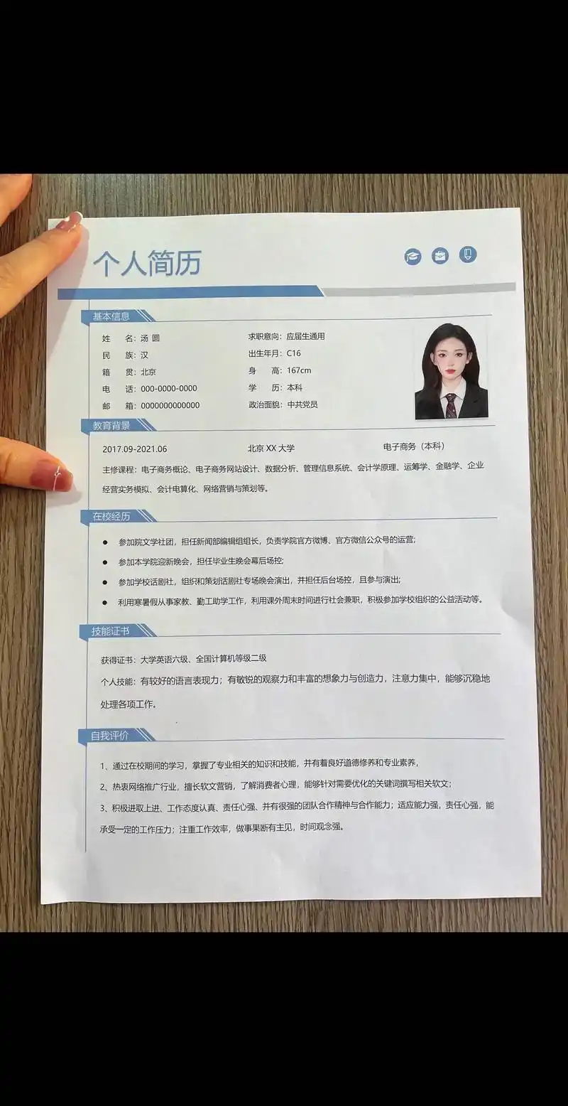 SEO新手如何写简历能脱颖而出？ 推广个人能力有哪些实际方法？