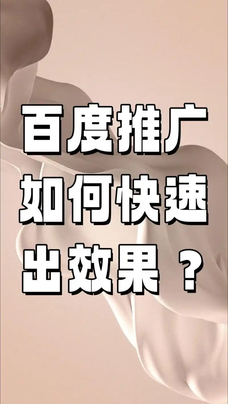 百度seo排名推广多少费用才合理？ 怎么判断推广效果好不好？