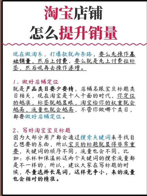 学会SEO 生意真的变好了？ 如何用SEO提升店铺销量？