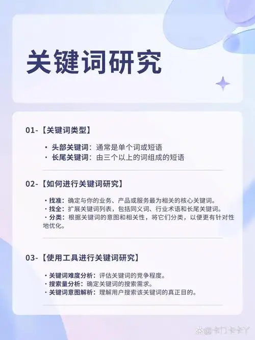如何用SEO关键词高效定位潜在客户？哪些搜索词能筛选优质商机？