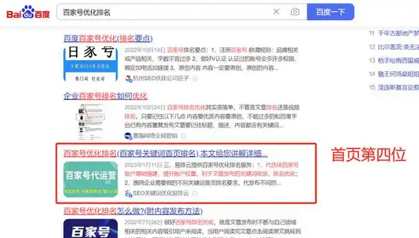 朔州百家号seo怎么做？如何让本地内容获得更多流量？