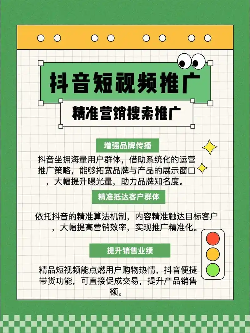 包头抖音SEO哪家正规？如何选择靠谱服务商？