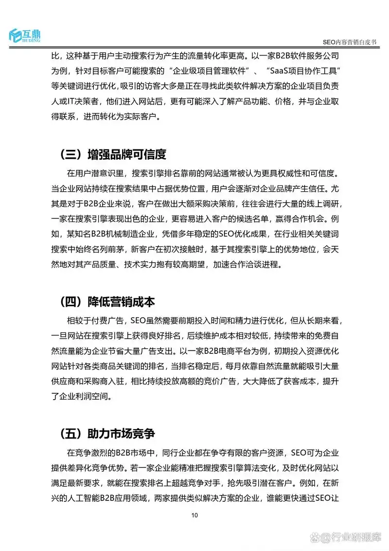 SEO营销专家真的能提升排名吗？他们具体做什么工作？
