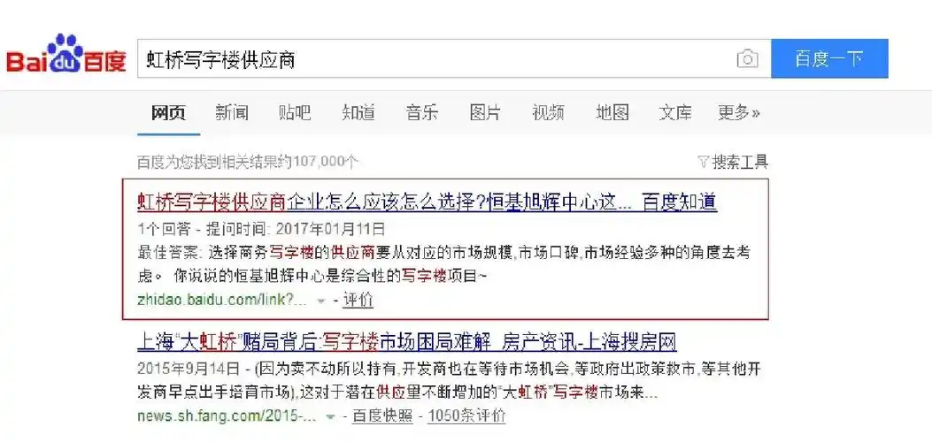 百度SEO新规定具体指哪些，网站该怎么调整？