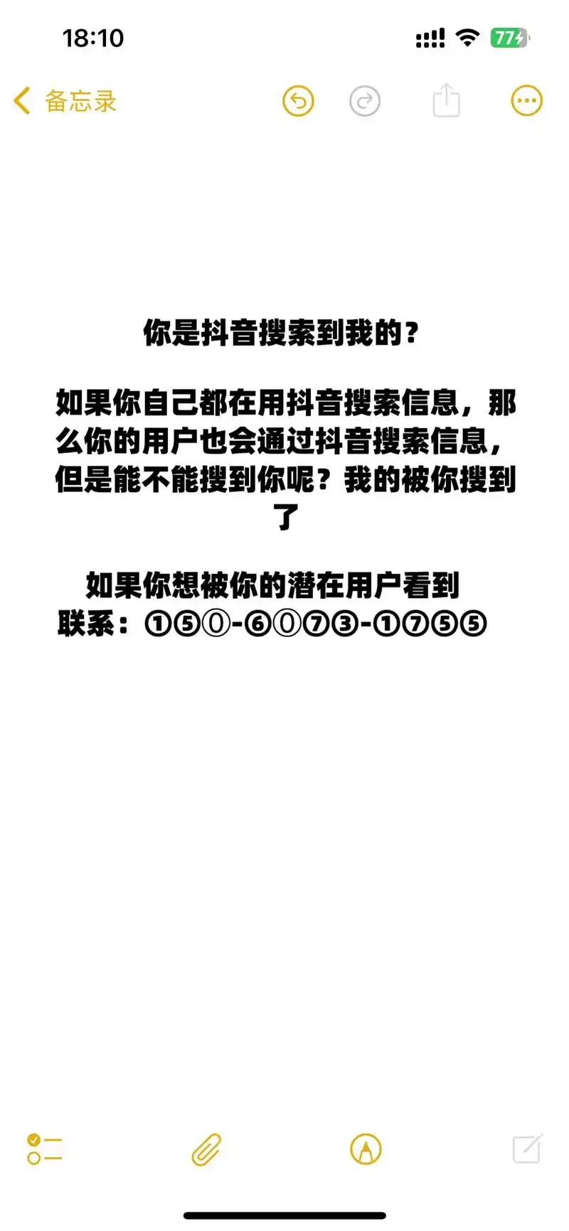 合川抖音seo系统价格怎么样？ 不同配置的费用差距大吗？