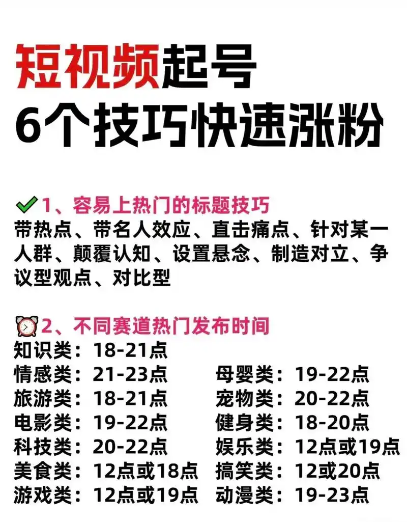 鹤岗抖音搜索排名如何提升？有哪些免费方法？