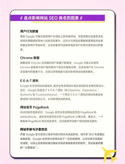 网站换模板对谷歌SEO影响大吗？ 如何操作才能平稳过渡？