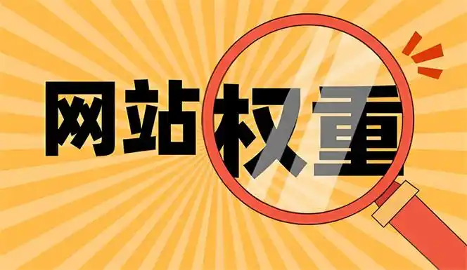 什么是PR值，它现在对SEO还有用吗？ PR和网站权重是同一个东西吗？
