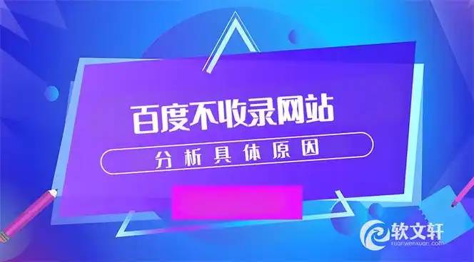 百度SEO常见：核心算法变了吗？ 网站收录慢怎么自查？