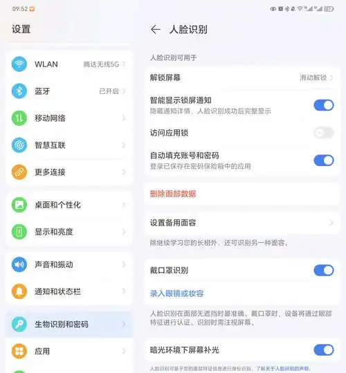 SEO人人网手机定位：定位准确率能达多高？隐私安全如何保障？