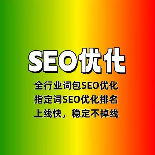 SEO经典还管用吗？搜索引擎优化有哪些不变的核心？