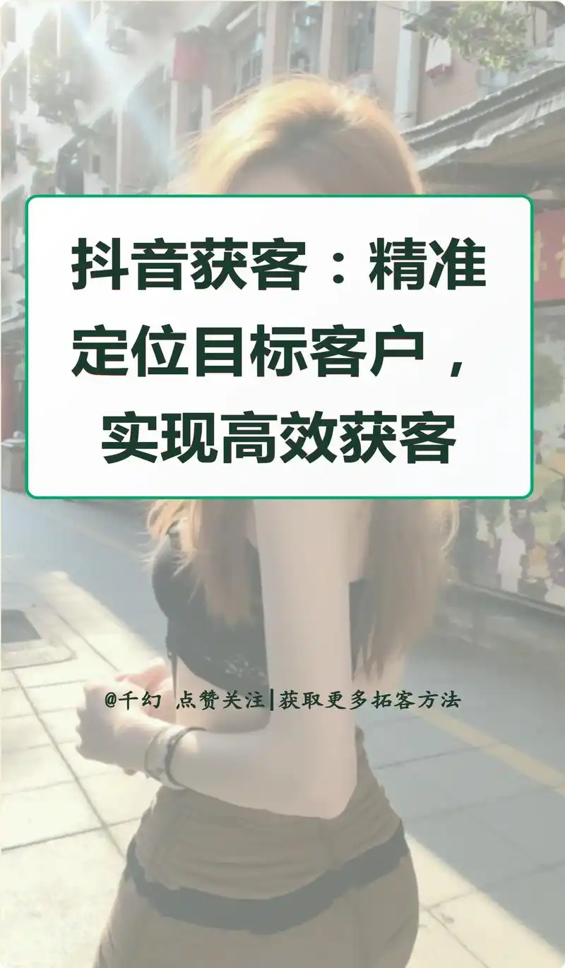 长汀厦门抖音SEO怎么做 怎么通过抖音让两地客户找到我