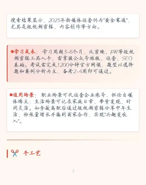 SEO领域有哪些高薪岗位？哪些副业方向更值得尝试？