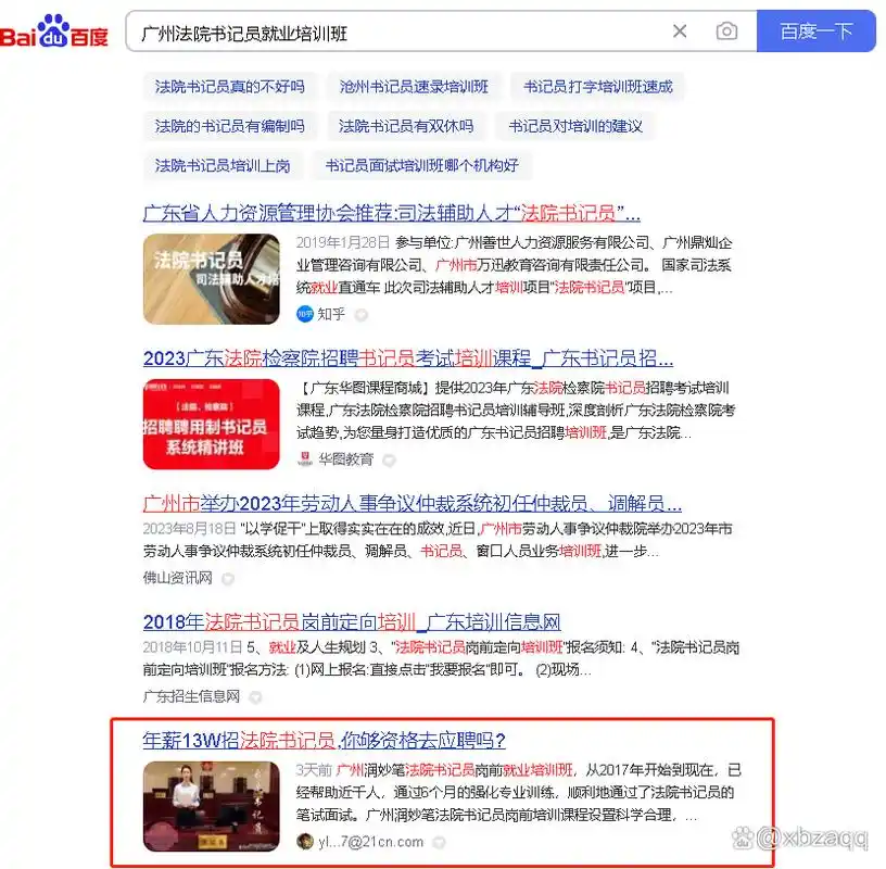 流量SEO能否持续提升网站排名？高流量低转化如何破局？