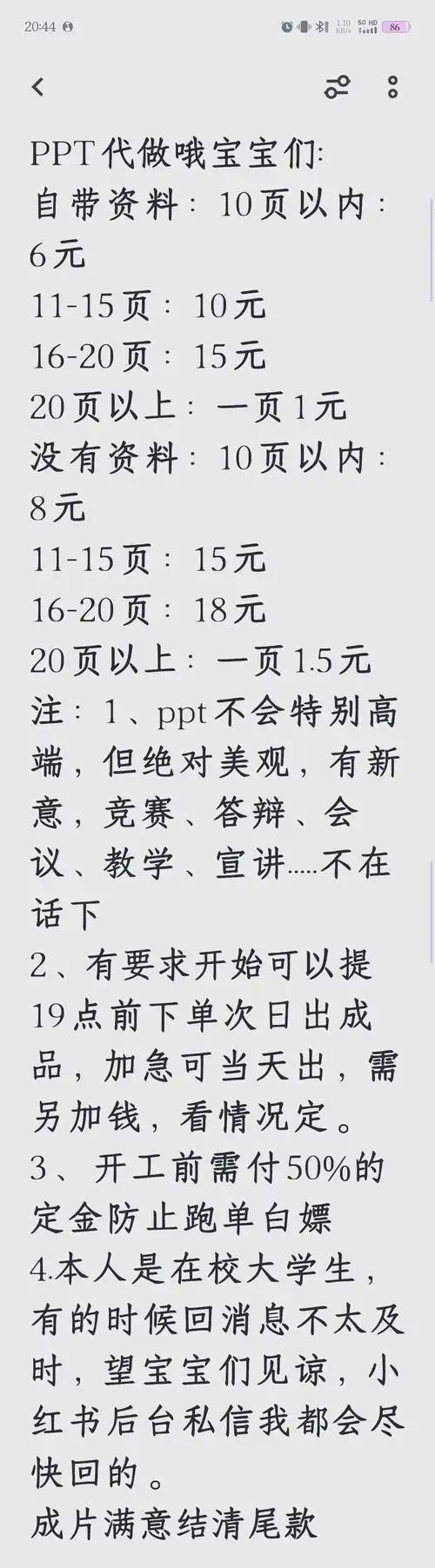 SEO优化大约要多少钱，不同需求分别怎么收费？