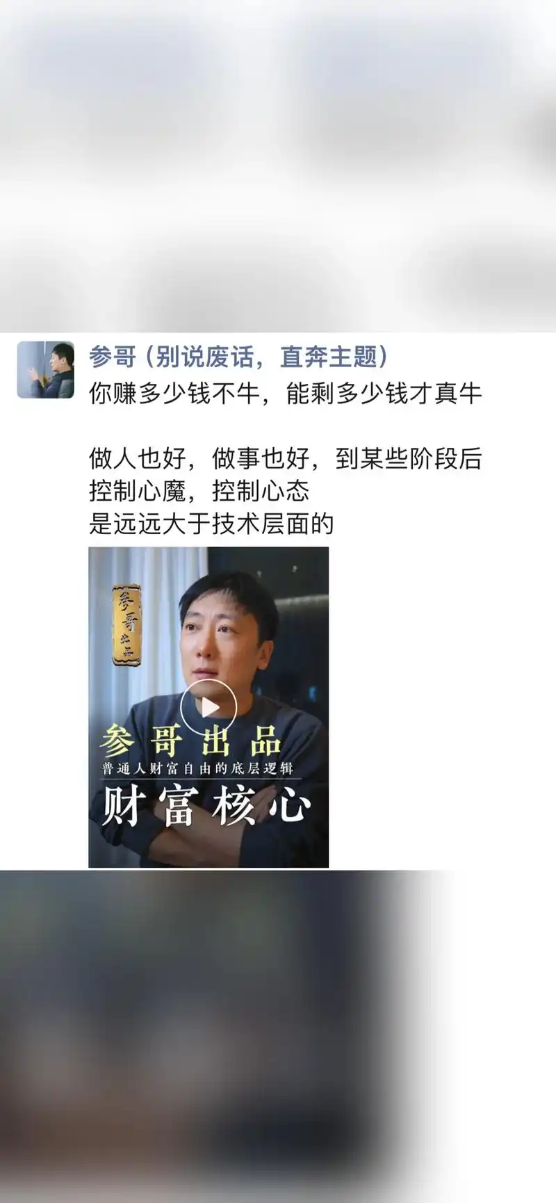 旺哥seo参哥真能提升排名？还是收割韭菜的障眼法？