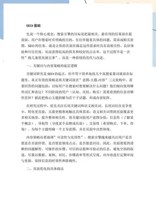 东莞SEO培训为何选大神？网站推广如何更高效？