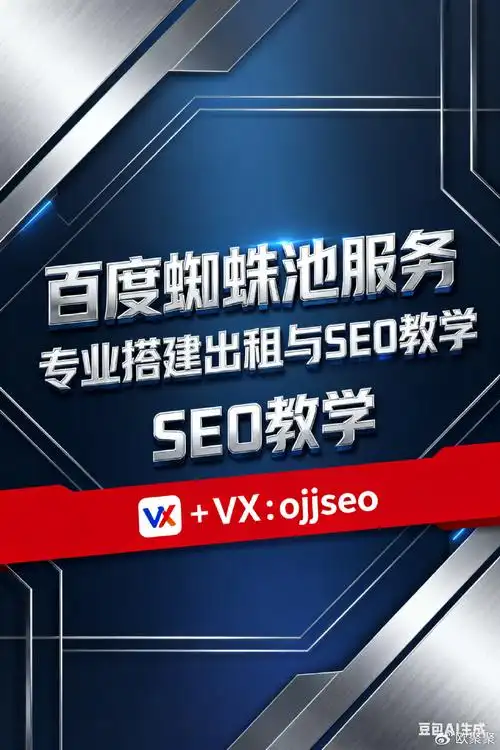 seo推广培训蜘蛛池是做什么的？ 它真的能加快网站收录吗？