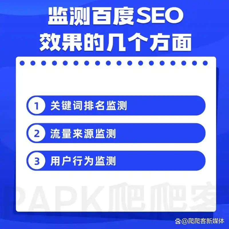 如何有效利用数据分析优化SEO，网站流量提升后怎样评估实际效果？