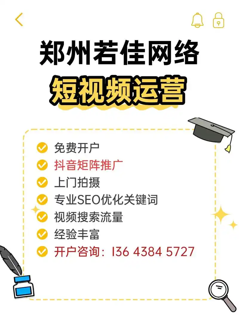 郑州SEO推广运营公司选择标准？效果如何衡量？