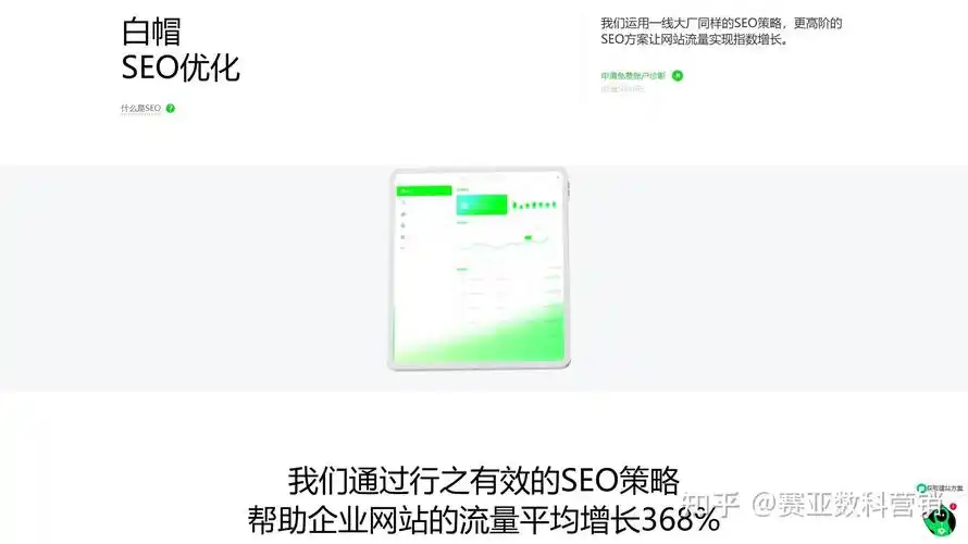 广东SEO推广哪家好？ 如何判断SEO公司的真实效果？