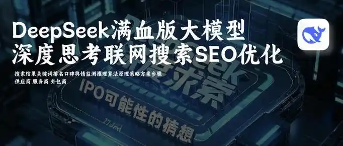 北京优质SEO排名如何实现？哪些因素决定搜索表现？