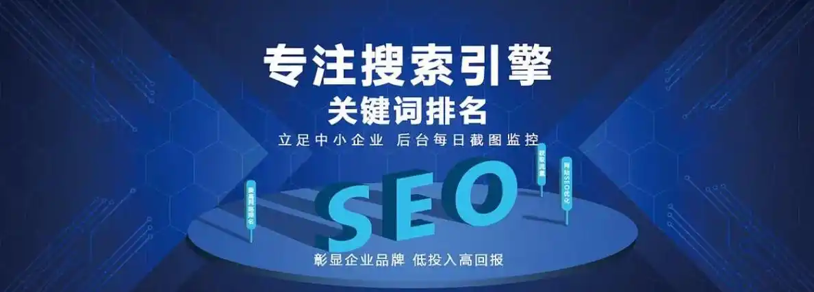 上海SEO公司网站推广怎么选才靠谱？不同预算分别怎么做？