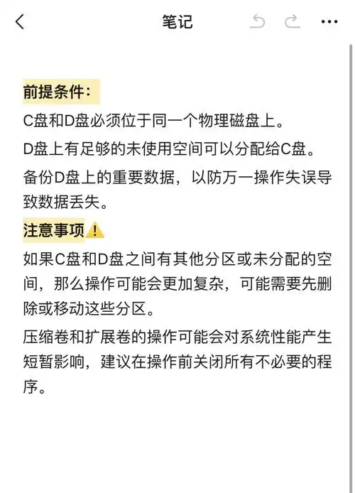 斗牛SEO安装系统空间不足怎么办 如何快速清理和扩容