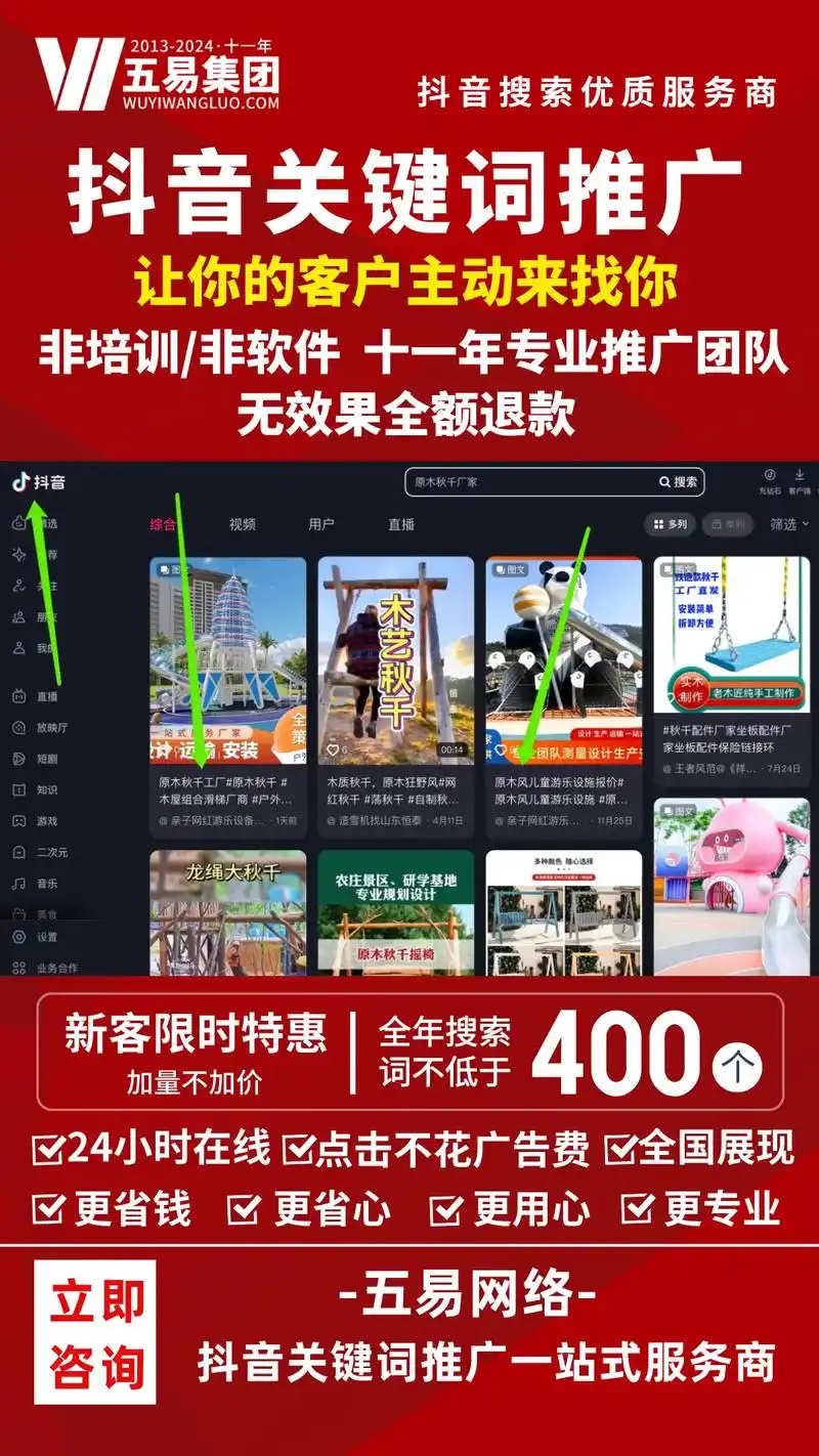 菏泽抖音SEO获客系统应该怎么选？