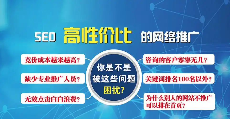 山东SEO推广效果怎样？如何评估其性价比？