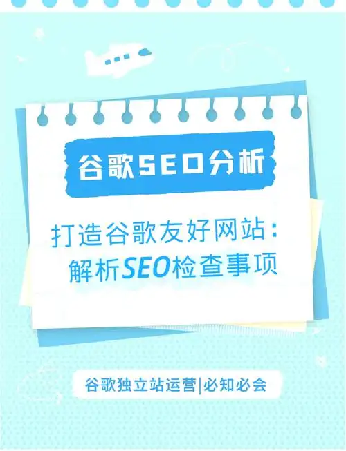 舟山谷歌SEO加盟值得投入吗？ 如何找到靠谱的合作伙伴？