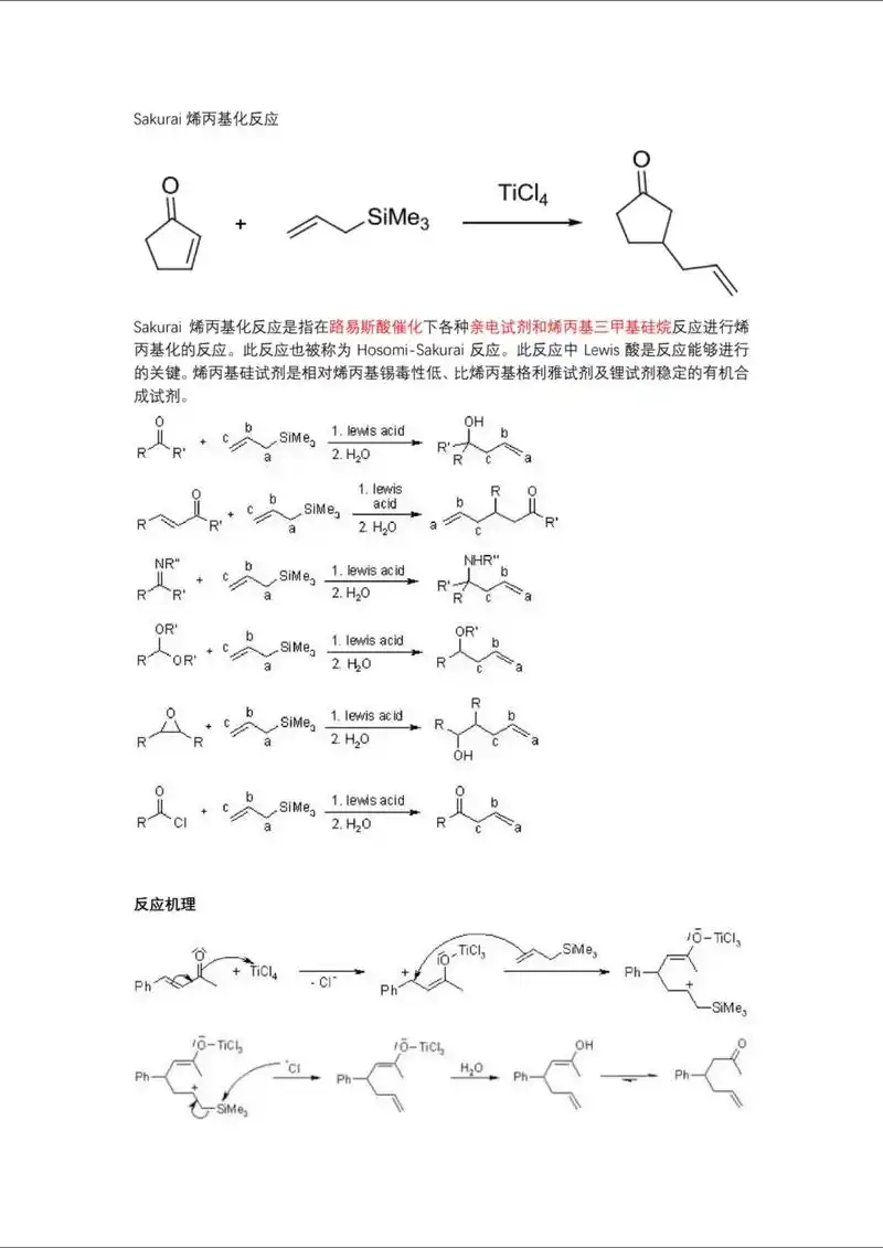 SEO2氧化烯丙基能否提升反应产率？选择性如何突破？