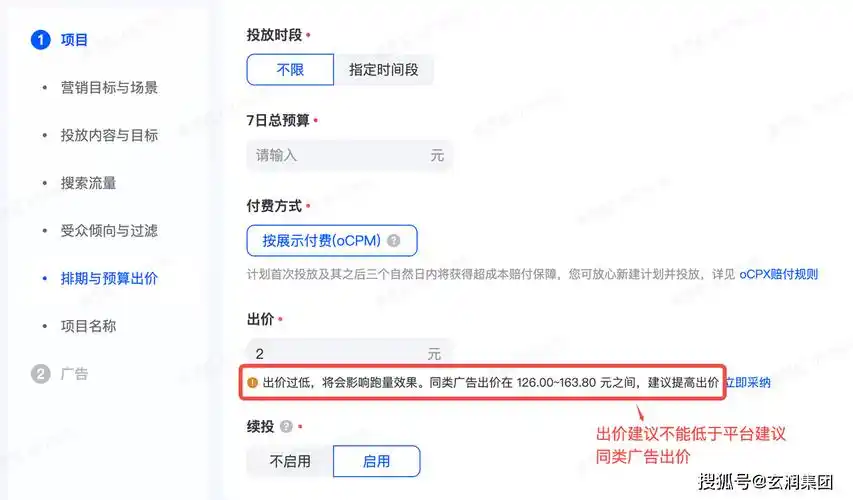 南岸SEO排名软件如何提升流量？为什么企业网站更易抢占首页？