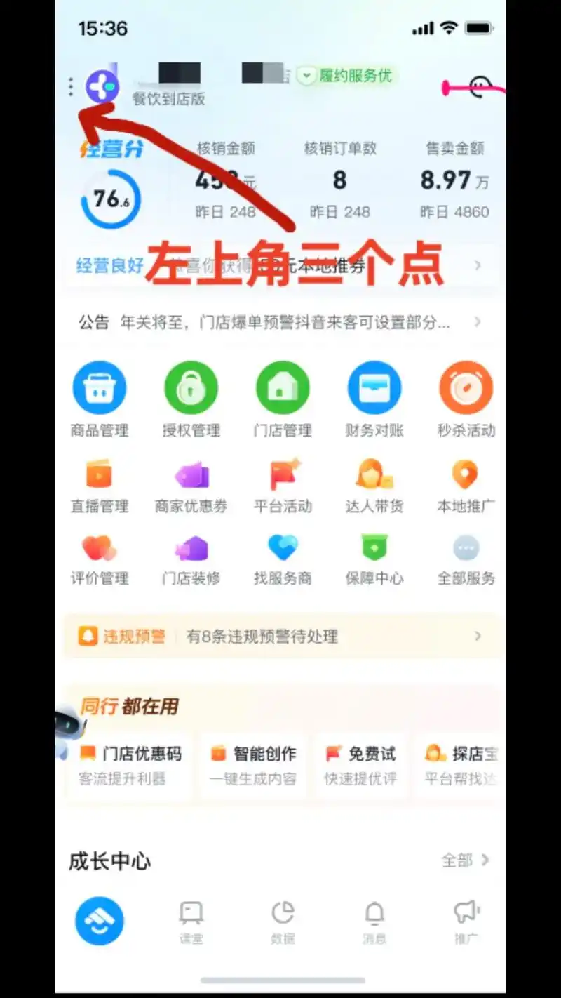 天水抖音seo优化，本地商家该怎么做？ 如何利用抖音让同城客户找到你？