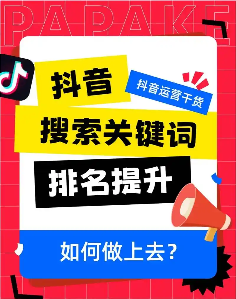 手机企业SEO关键词排行如何选？长尾词与热门词哪个优先？