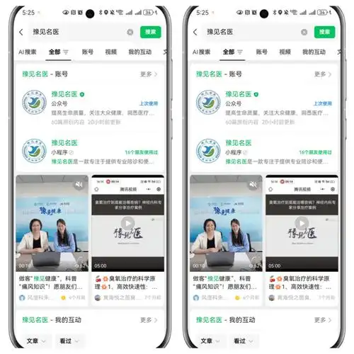 医疗SEO如何提升患者信任？专业排名能否带动问诊量？