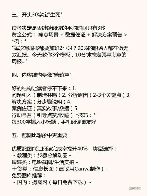 如何布局相关文章提升SEO？链接数量多少最有效？