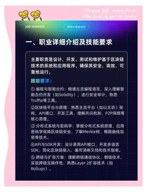 SEO外链员是做什么的？具体工作内容有哪些？