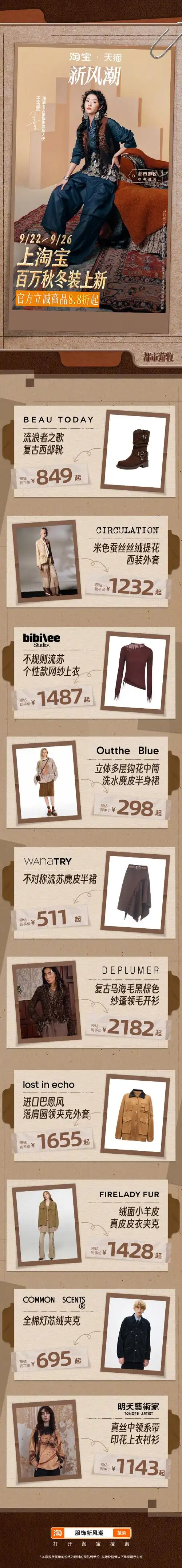 韩版衣服SEO优化如何提升曝光？款式与关键词怎样双重匹配？